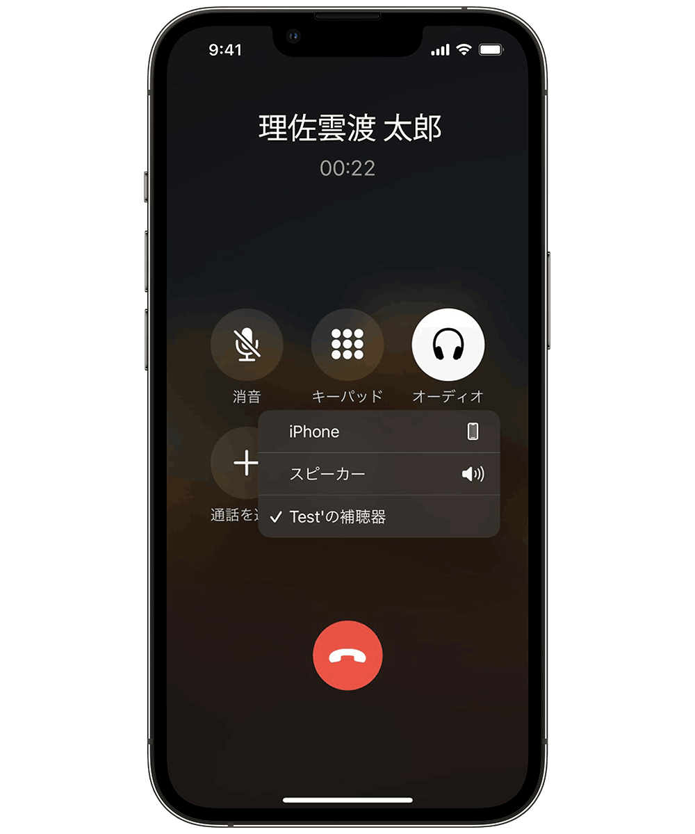 iPhone displaying a call being streamed to a user's hearing aids